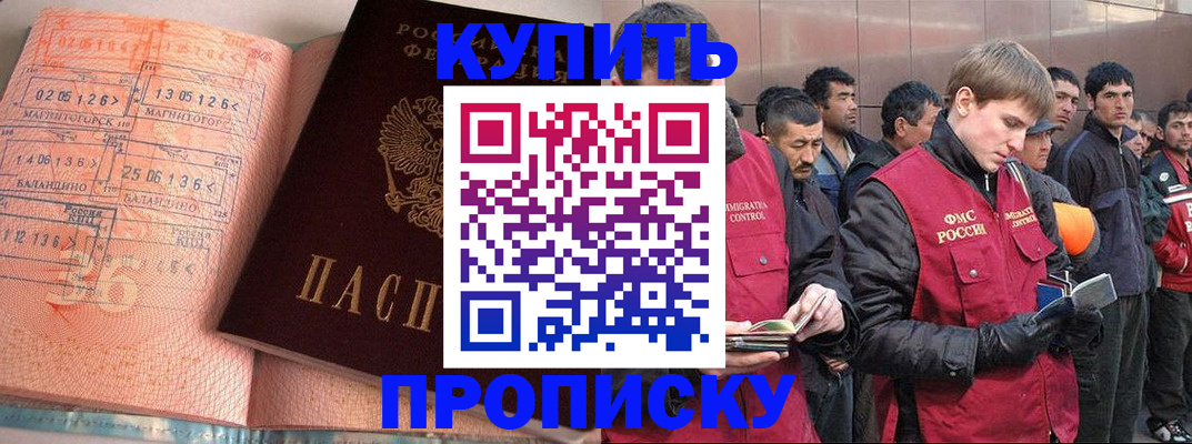 временная регистрация собственник в Грозном