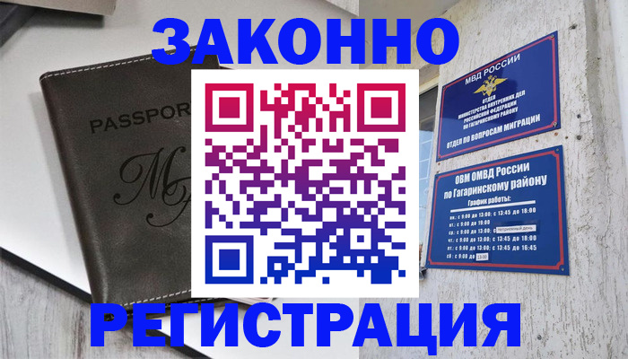 временная регистрация 2025 в Грозном
