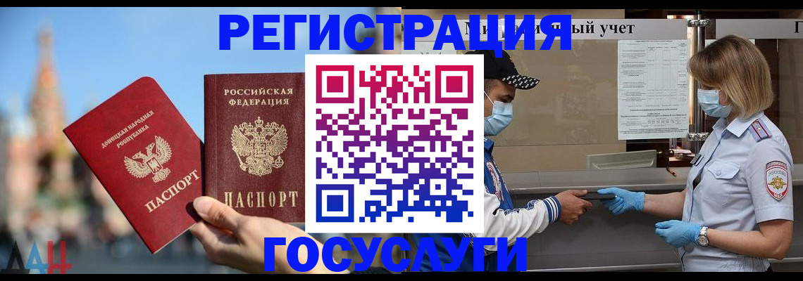 прописка ребенка в Грозном