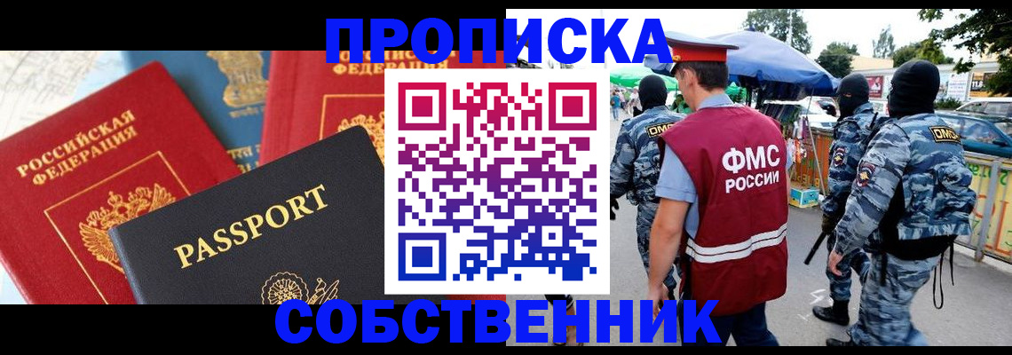найти адрес прописки в Грозном