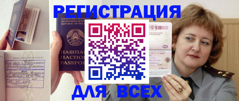 временная регистрация надежно в Грозном