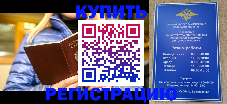 прописка иностранных граждан в Грозном