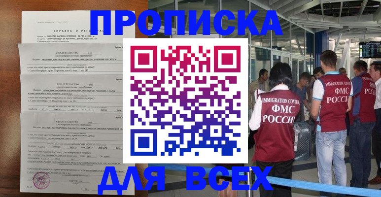 временная регистрация госуслуги в Грозном